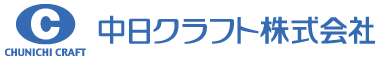 中日クラフト株式会社 レーザーマーカー